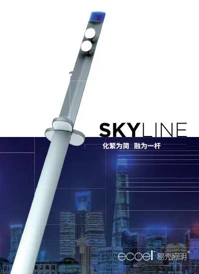 Assemblage-SKYLINE-cn